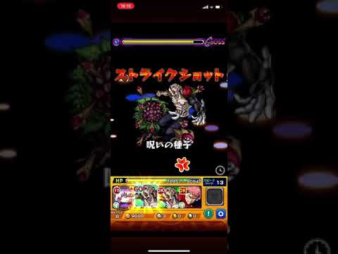モンスト 呪術廻戦コラボ 花御ストライクショット Youtube モンスト 呪術廻戦コラボ 花御ストライクショット Youtube