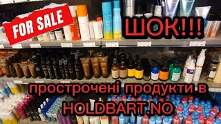 Найгірший магазин у Норвегії!!! Прострочені продукти майже на рік!!!