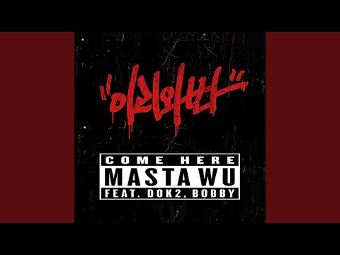 MASTA WU - 이리와봐(Come here) ft. Dok2, BOBBY (feat. Dok2 & BOBBY)