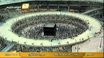 سورة المنافقون Al-Munafiqun - عبد الباسط عبد الصمد Al Haramien HD