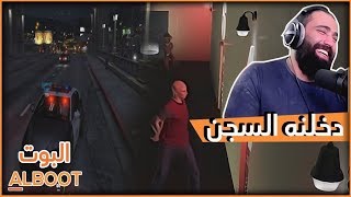 GTA5سرقنا سيارت الشرطه في قراند الحياة الواقعية