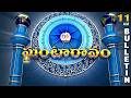 Ghantaravam 11 AM | Full Bulletin | 23rd April 2026 @etvandhrapradesh
