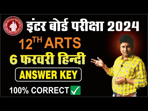 12th arts english answer key 2024 // class 12 objective answer solution 2024