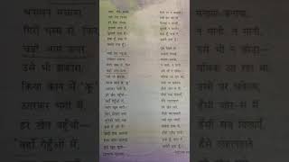 Basnati Hawa poem/ kedarnath Agarwal/ Explanation