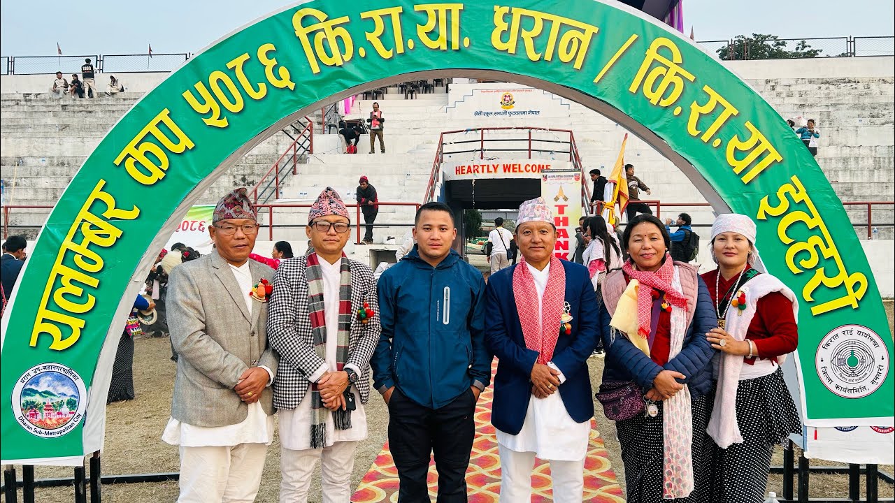 यलम्बर कप 5086  फुटबल धरानमा 