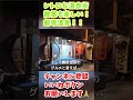 【#Shorts】THE・温泉街を楽しむならここ！レトロな温泉街の飯坂温泉！