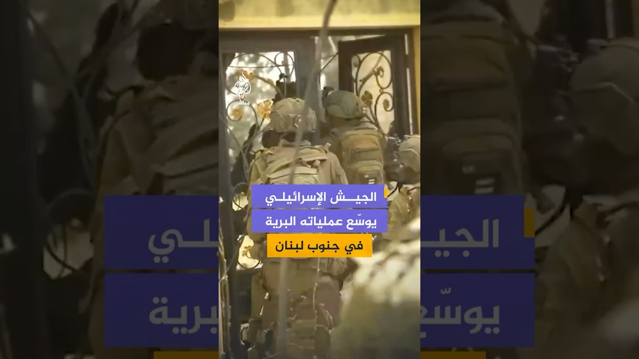 إسرائيل: تطويق بنت جبيل وبدء الهجوم