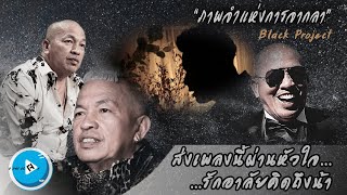 ภาพจำแห่งการจากลา - ต้องKaramail [Official MV]