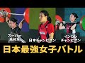 日本新記録！｜2023年全日本選手権　女子55㎏級ハイライト（解説付き）