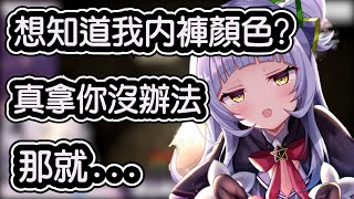 【紫咲詩音/紫咲シオン】因為懲罰遊戲透漏自己內褲顏色的小學生!?!?!?!【​​​hololive中文​​​​​​】