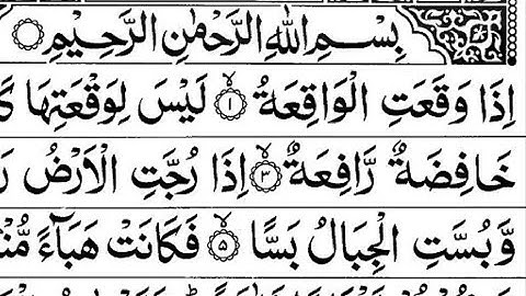 Surah Al-Waqiah Full |Sheikh Ahmad Zakriya(HD)With Arabic Text |سورة الواقعة|