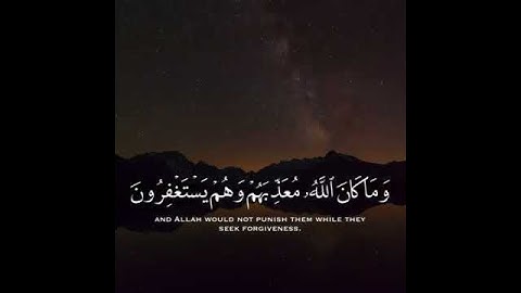 《وما كان الله ليعذبهم وأنت فيهم وما كان الله معذبهم وهم يستغفرون 》ماهر المعيقلي _ سورة الأنفال
