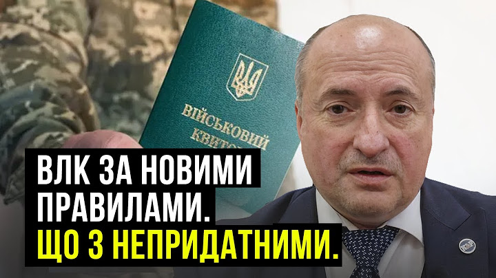 Нові строки та правила проходження ВЛК | Адвокат Ростислав Кравець