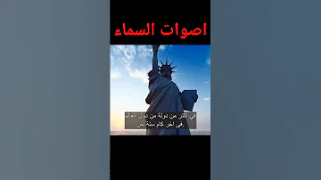 اصوات السماء الغامضة لغز حير العلماء غموض اكسبلور ظواهر غامضة أسرار وثائقي 