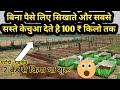 ईमानदारी और दिल से सबकी हेल्प करते है।Vermicompost business।low investment business। vermicomposting