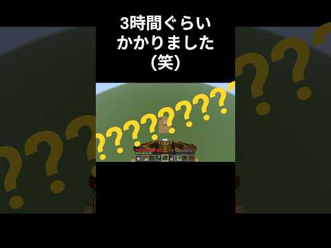 マイクラの色々な着地