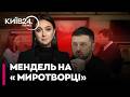 ⚡️ СКАНДАЛ РОКУ! Мороз: Юлія Мендель дала інтерв'ю Такеру Карлсону, жорсткі заяви про Зеленського