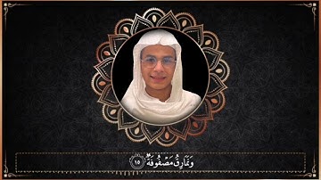 تلاوة تطهر القلب🌿 حالات واتس🌿 سورة الغاشية كاملة🌿عبدالرحمن مسعد