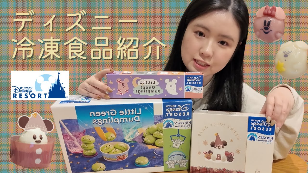 【購入品紹介】ディズニー冷凍食品食べてみた🍰♪リトルグリーマンやカップケーキなど#ディズニー #リトルグリーマン #冷凍食品 #購入品紹介