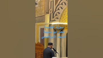 سورة الفاتحة / معتز أبو سنينة