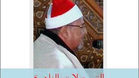من سورة الأحزاب // خارجى ف // محمد عبدالوهاب الطنطاوى