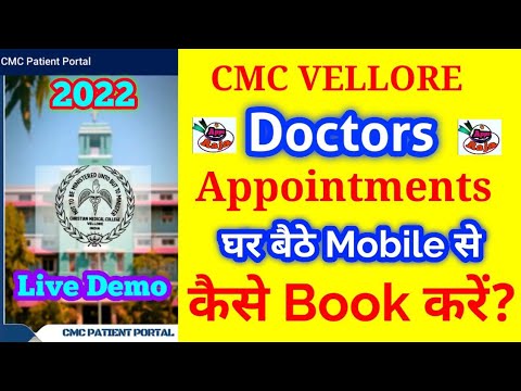 Cmc Patient portal App || Cmc Vellore Online Appointment || cmc vellore || vellore Doctor Booking ||