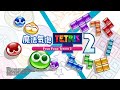 魔法氣泡特趣思俄羅斯方塊 2 Puyo Puyo Tetris 2 - PS4 中英日文亞版 支援免費升級PS5數位版本 product youtube thumbnail