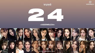 [100% CORRECT/LYRICS/가사] tripleS (트리플에스) - 24 | ＜ASSEMBLE24＞