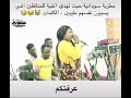 اغنيه للمنافقين 