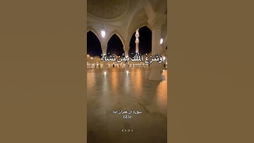 سورة آل عمران القارئ فارس عباد