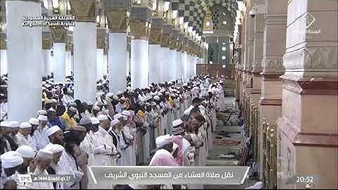 صلاة العشاء لـ فضيلة الشيخ عبدالمحسن القاسم يوم الجمعة ٢٧ ذو القعدة ١٤٤٤هـ ماتيسر من سورة الأعراف
