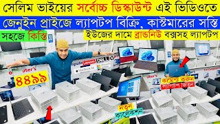 Open Box Premium🔥Laptop Price In BD 2025🔰Macbook Price In Bangladesh 2025😍Laptop Price in Bangladesh