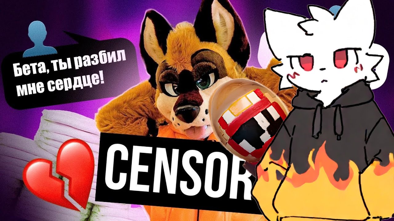 ДЕНАЗ СМОТРИТ: БЕЙБИ-ФУРРИ СКАНДАЛ: почему от Беты отписываются