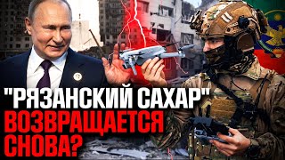 Почему Кавказ вспоминает "рязанский сахар" именно сейчас?