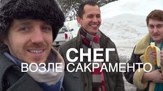 Зима в Калифорнии - Запись Муз. Клипа - Хор Оазис (за Кадром) Зима в Калифорнии - Запись Муз. Клипа - Хор Оазис (за Кадром)