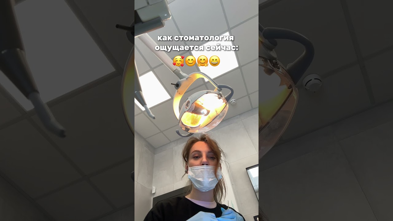 Не нужно бояться современной стоматологии — Сайт Клиники: ZemsClinic.ru 