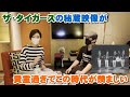 【沢田研二】ザ・タイガースの秘蔵映像集が当時の熱狂を表してて羨まし過ぎた【Room3の見れるラジオ】　（沢田研二　ジュリー）　※この動画に映像は含まれません。