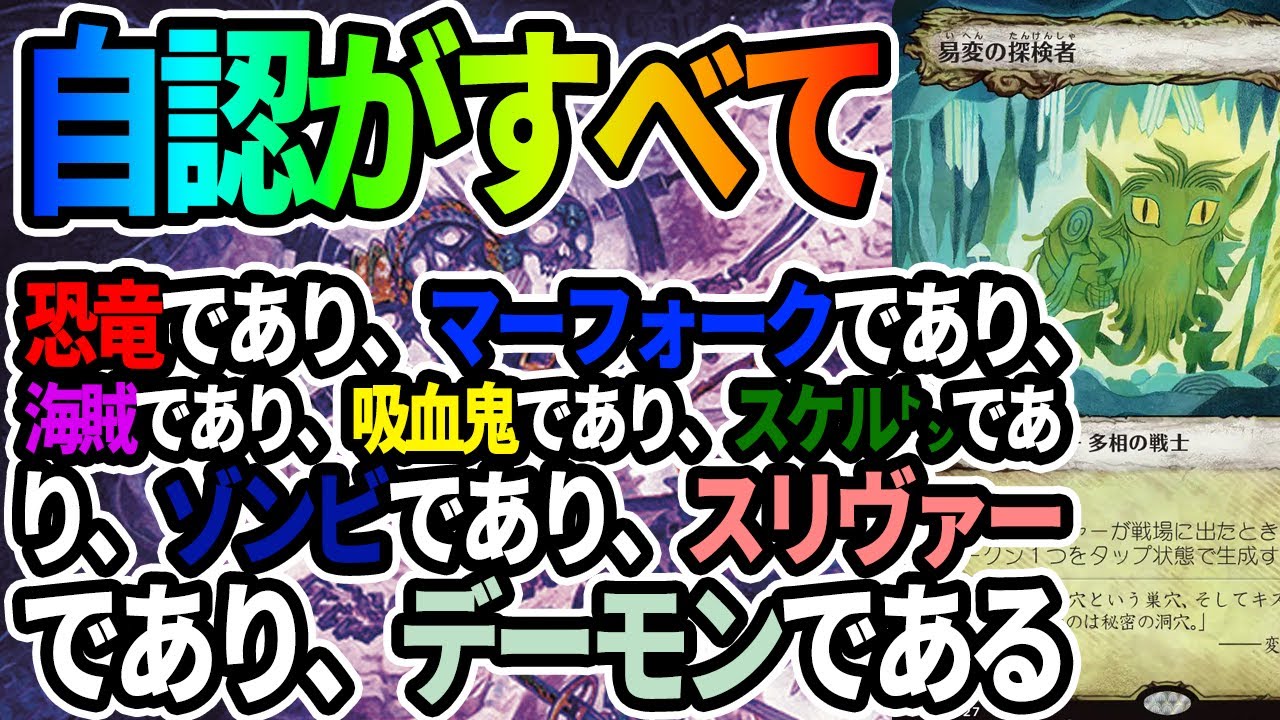 【MTGアリーナ】部族シナジー全使用!?すべてのクリーチャータイプであるということはすべての恩恵を受けれるということ「ゴルガリ多相」｜スタンダード【ローウィンの昏明】BO1