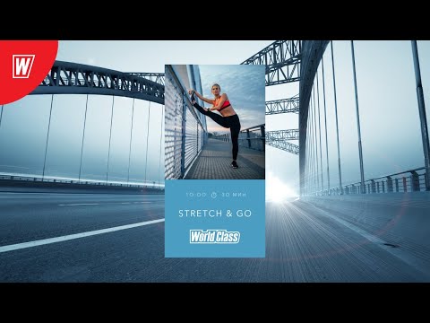 STRETCH&GO с Ириной Смирновой | 26 июня 2020 | Онлайн-тренировки World Class