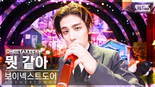 [단독샷캠4K] 보이넥스트도어 '뭣 같아' 단독샷 별도녹화│BOYNEXTDOOR 'But Sometimes' ONE TAKE STAGE│@SBS Inkigayo 230910 Resimi