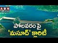 Positive report on Polavaram  by  Masood Committee