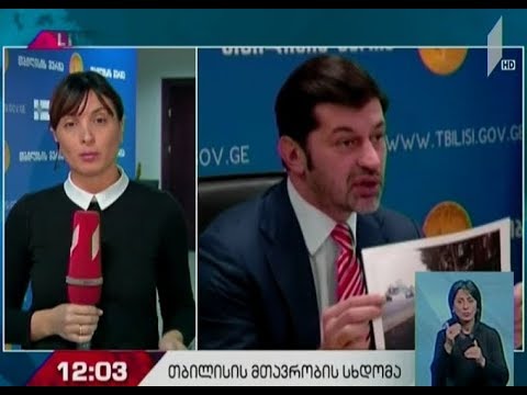 სტრუქტურული რეფორმა თბილისის მერიაში