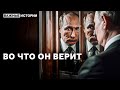 Психоанализ идеологии Путина
