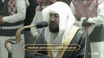 بهدوء عجيب تلاوة خاشعة [المؤمنون 29-67] صلاة الفجر للشيخ #بندر_بليلة الثلاثاء 10 جمادى الأولى 1443