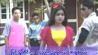 Video thumbnail of "ခင္ေမာင္တုိး Khin Maung Toe"