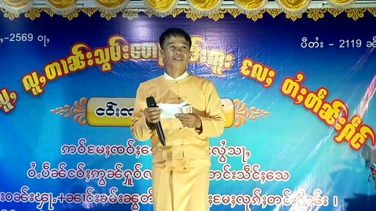 ၽဵင်းၵႂၢမ်းမၢၵ်ႇသၢဝ်ၸႆၢးဝိမလလီထွမ်ႇတေႉၶႃႈ