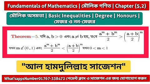 Fundamentals chapter 5 theorem 5 | মৌলিক অসমতা | Basic Inequalities | Degree 1st & Honours 1st year