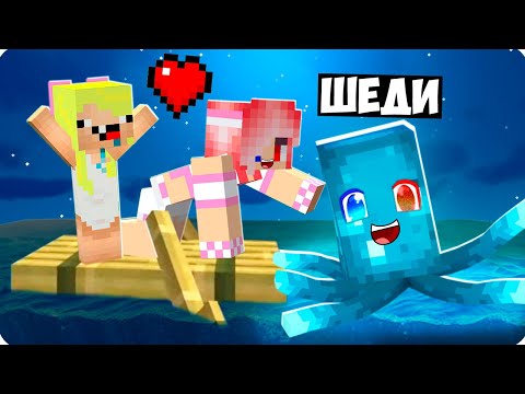 😇Я СТАЛ ПОМОЩНИКОМ СВЕТЯЩИМСЯ СПРУТОМ В МАЙНКРАФТ! ШЕДИ ЛЕСКА И НУБИК MINECRAFT