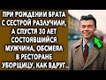 Спустя тридцать лет состоявшийся мужчина увидел в ресторане уборщицу, а потом…