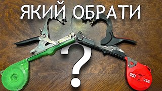 Степлер для підвʼязування винограду. Який тапенер обрати для себе?Оригінал чи підробка